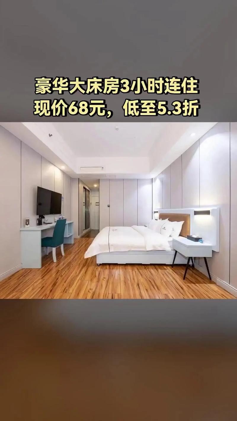 鲤南精选酒店,买它!,豪华大床房3小时连住,超值折扣,不约可