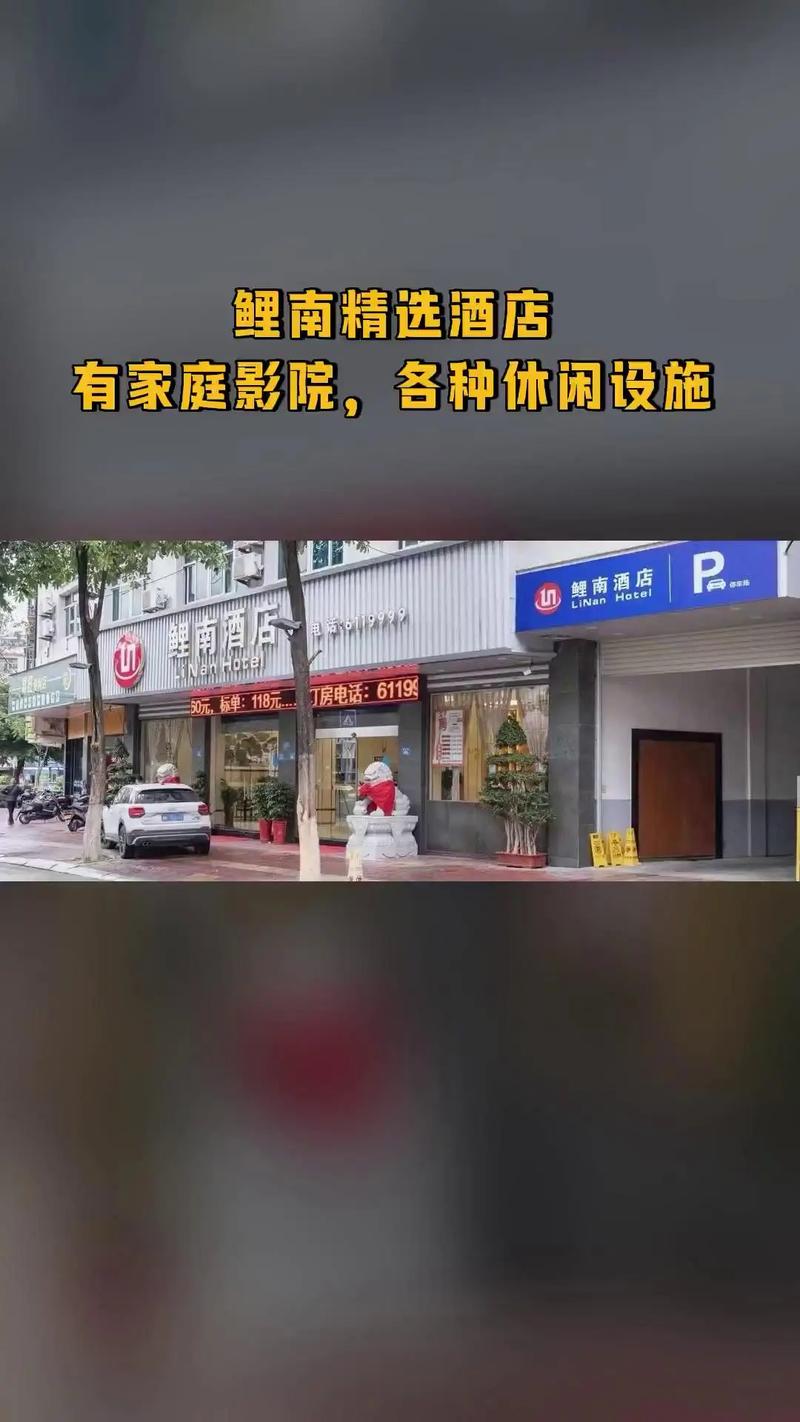 鲤南精选酒店,买它!,豪华大床房3小时连住,超值折扣,不约可