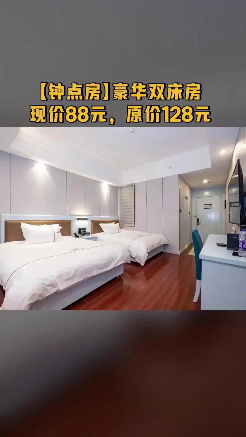鲤南精选酒店,超值团购,【钟点房】豪华双床房#安心住 #停车