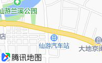 仙游凤凰商务酒店